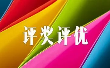 岗评优申请书优质6篇