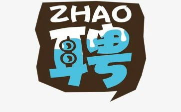 聘用期个人总结范文8篇