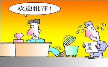 批评与自我批评个人总结6篇