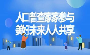 社区普查工作总结6篇