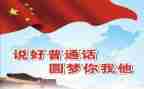 培训普通话的心得体会通用7篇