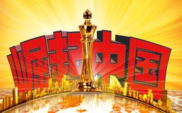 《大国崛起》读后感5篇