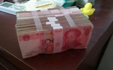 钱的调查报告优质8篇
