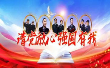 强国梦主题演讲稿6篇