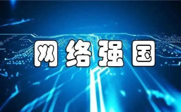 强国心得体会范文8篇