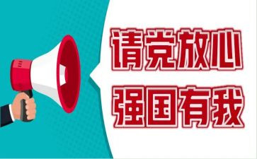 强国的心得体会8篇