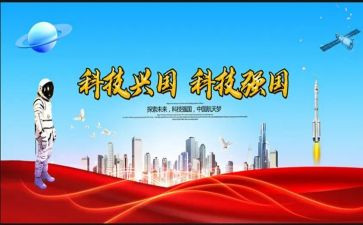 《强国有我》演讲稿6篇
