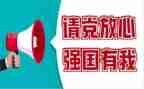 强国的心得体会8篇