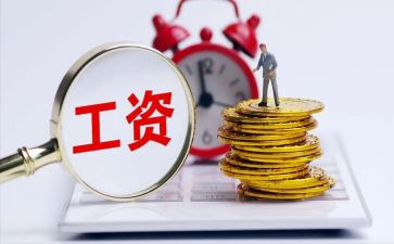 拖欠工资申请申请书7篇