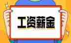 拖欠工资申请申请书精选6篇