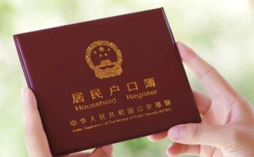 申请迁户口申请书模板8篇