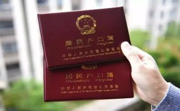迁户口户申请书7篇