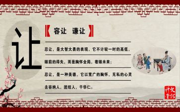 谦让演讲稿5篇