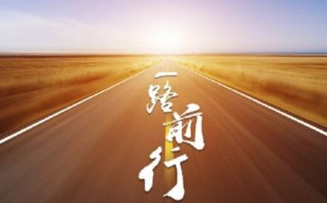 微笑前行作文8篇