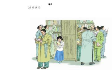 窃读记读后感参考8篇