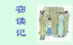 《窃读记》读后感400字8篇
