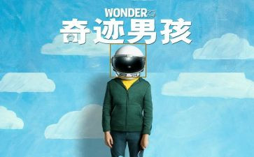 第56号教室奇迹读后感5篇