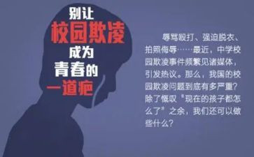 防欺凌小班教案参考7篇