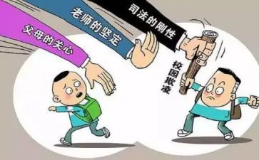 幼儿欺凌教育教案7篇