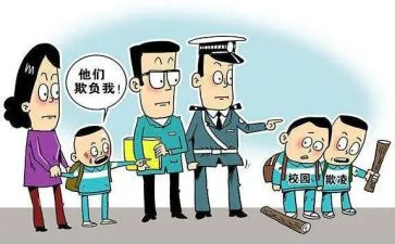 校园防欺凌教案参考8篇