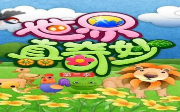 中班奇妙的教案7篇