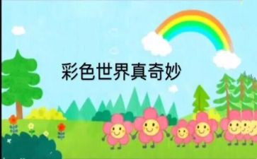 x的奇妙之旅读后感最新5篇