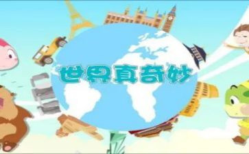 奇妙假期一读后感6篇