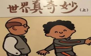 奇妙的书王国读后感最新6篇