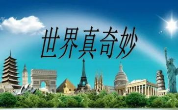 奇妙的风作文300字通用8篇