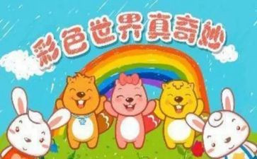 奇妙假期读后感5篇