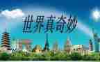 奇妙的风作文300字通用8篇