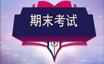 二上数学教师期末总结7篇