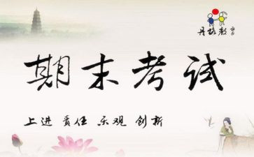 教师对期末总结报告7篇