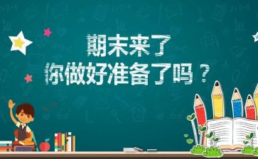 学期末幼师个人自我总结8篇