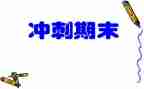 期末总结工作计划6篇