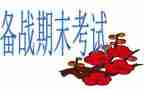 学期末总结书范文模板5篇