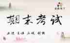 九上期末个人总结推荐7篇