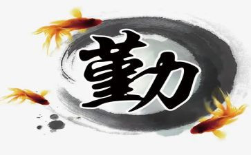 以勤奋为话题的作文7篇