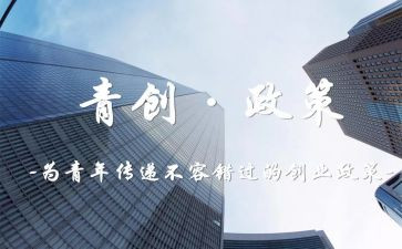 青创讲座心得精选8篇