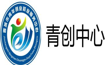 青创工作总结报告最新6篇