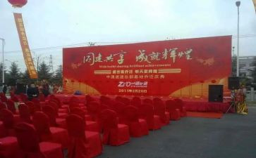 庆典类活动策划参考6篇