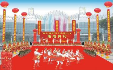 庆典类活动策划最新7篇