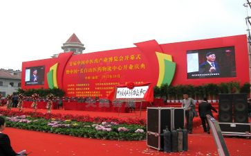 公司庆典领导致辞稿6篇