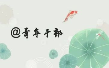 青干培训个人总结5篇