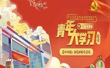五四青课心得体会最新5篇