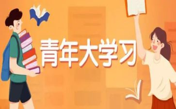 五四青课心得体会8篇