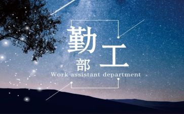部队后勤工作半年总结6篇