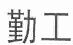 后勤工作月总结优质6篇