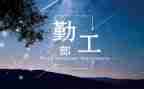 2023年企业后勤工作计划6篇