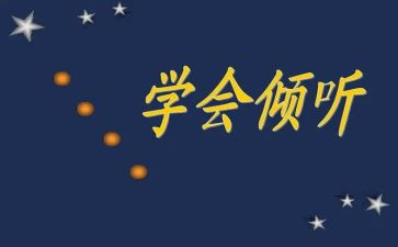 倾听历史的作文8篇
